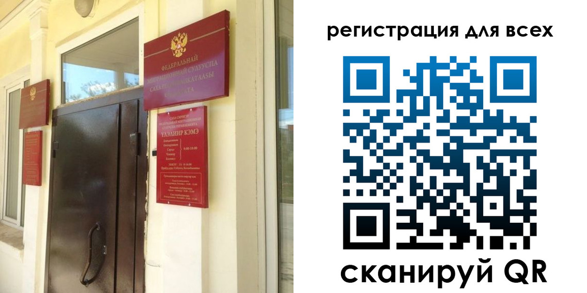 временная регистрация госуслуги в Саках