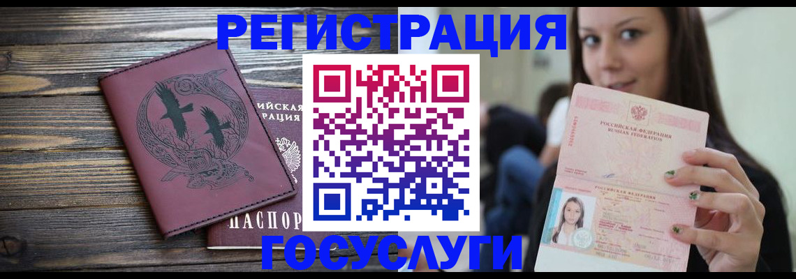 временная регистрация поиск в Саках