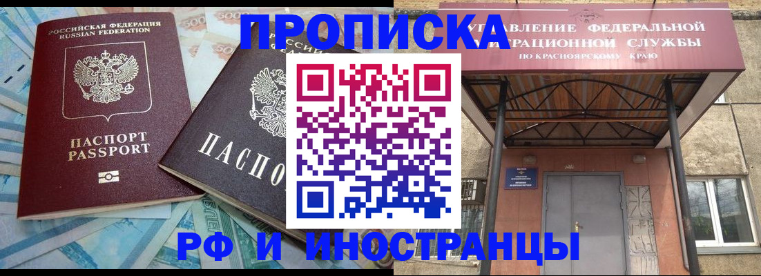 миграционный учет в Саках