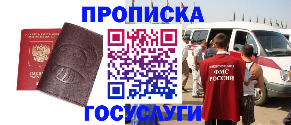 прописка ребенка в Саках