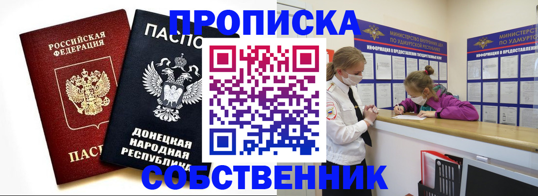где прописаться в Саках