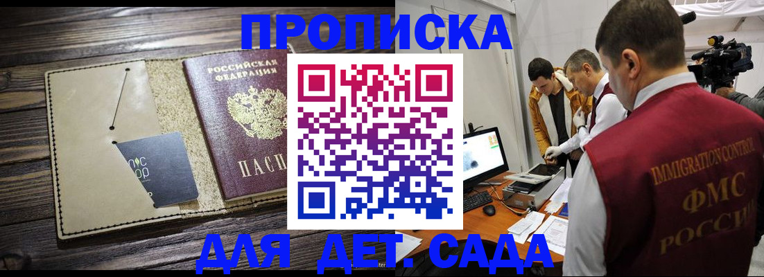 временная регистрация в квартире в Саках